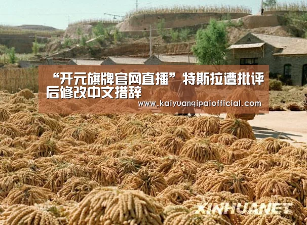 开元旗牌官网