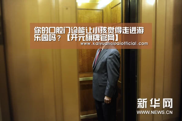开元旗牌官网