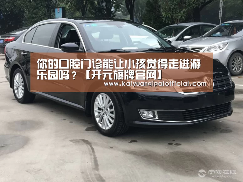 开元旗牌官网