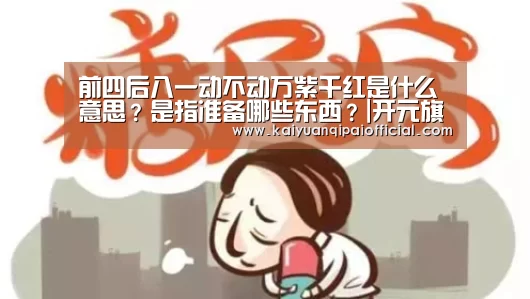 开元旗牌官网
