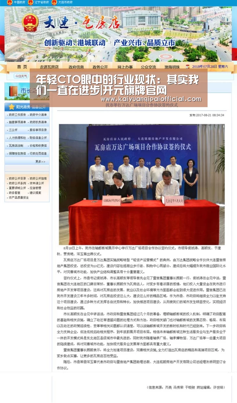 开元旗牌软件