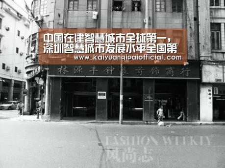 开元旗牌官网