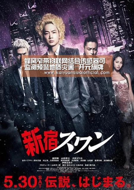 蜂窝窄带物联网结合传感器可监测预警地质灾害-开元旗牌软件(图1) 开元旗牌软件