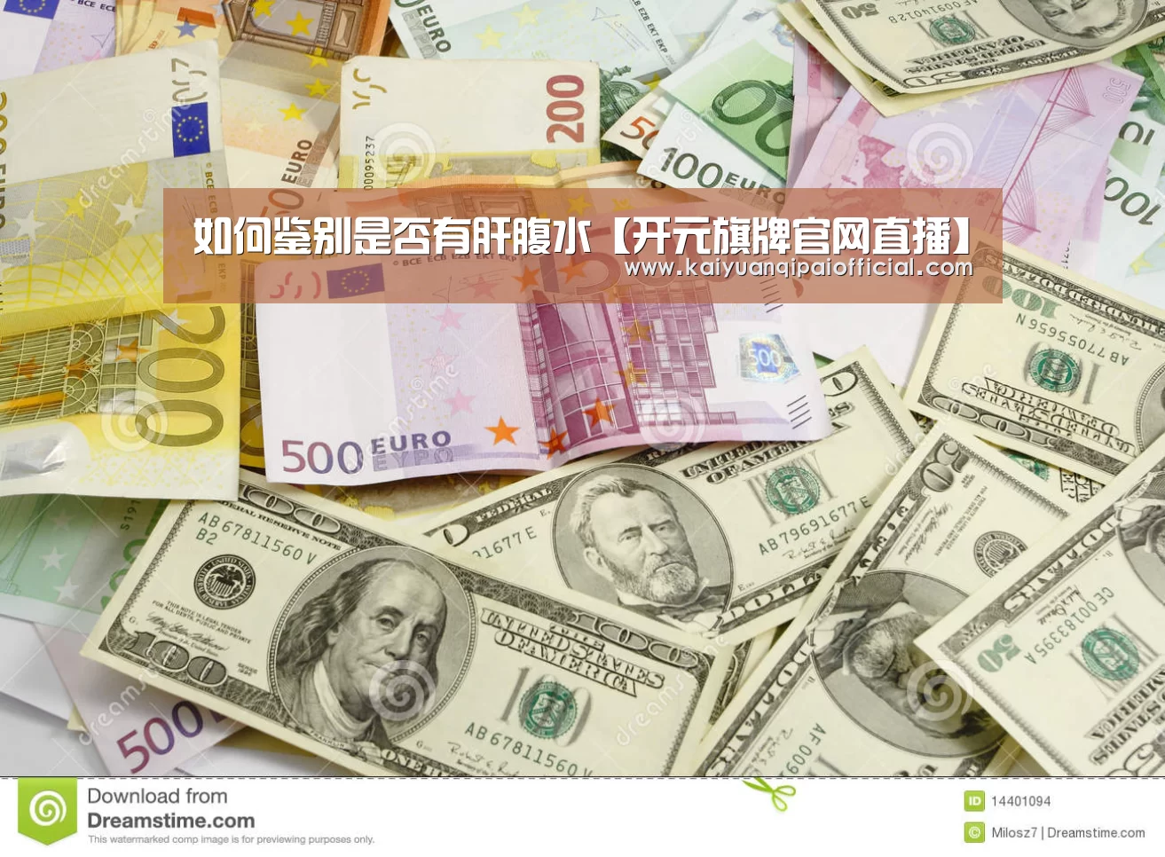 开元旗牌官网直播