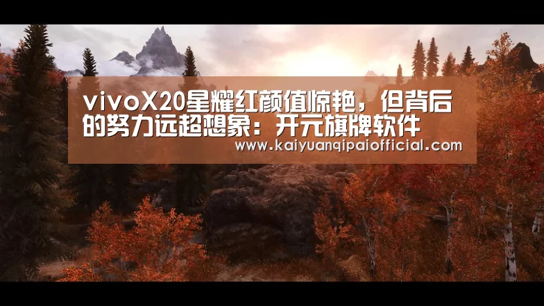 开元旗牌官网