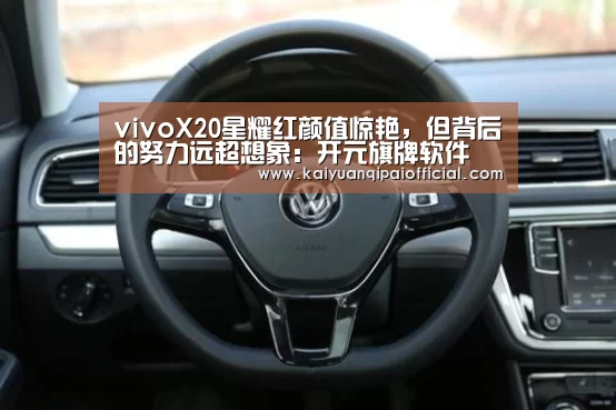 开元旗牌官网直播