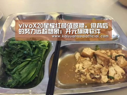 开元旗牌官网直播