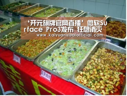 开元旗牌官网直播