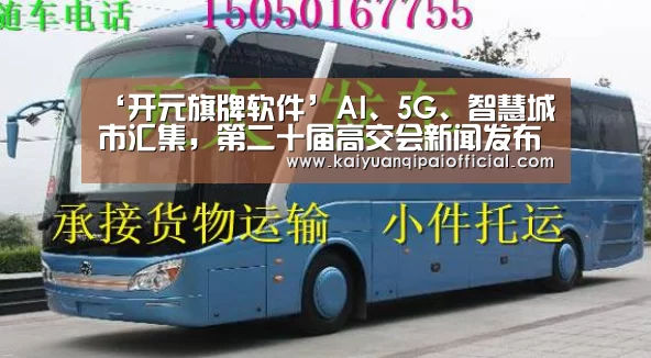 开元旗牌官网直播