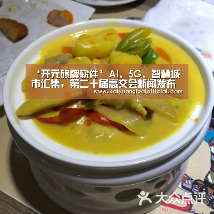 开元旗牌软件
