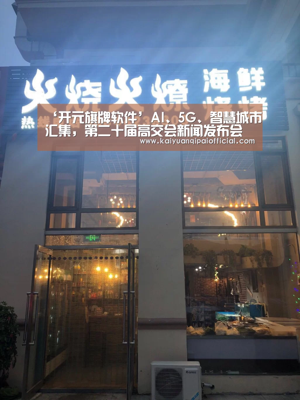开元旗牌官网