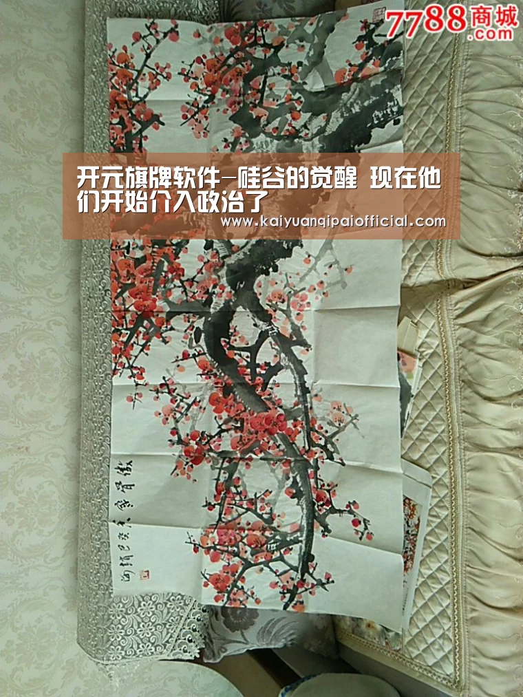 开元旗牌软件-硅谷的觉醒 现在他们开始介入政治了(图4) 开元旗牌软件