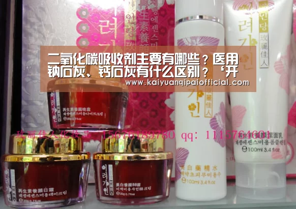 二氧化碳吸收剂主要有哪些?医用钠石灰、钙石灰有什么区别?‘开元旗牌软件’(图1) 开元旗牌官网直播
