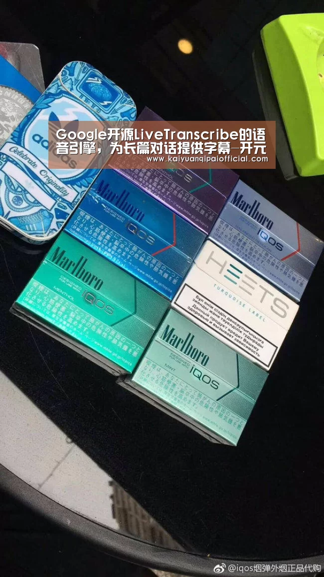 Google开源LiveTranscribe的语音引擎,为长篇对话提供字幕-开元旗牌软件(图1) 开元旗牌官网直播